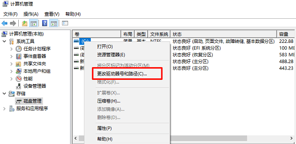 分配驅(qū)動(dòng)器號(hào)