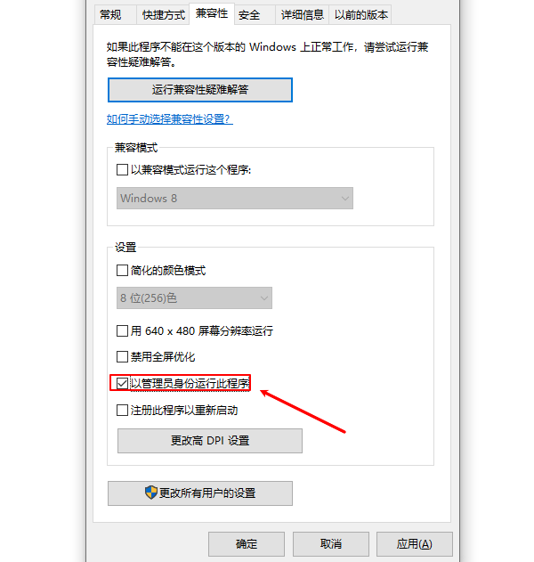 以管理員身份運(yùn)行此程序