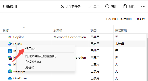 優(yōu)化啟動(dòng)項(xiàng)