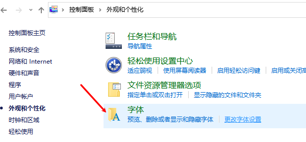 調(diào)整特定項目字體大小