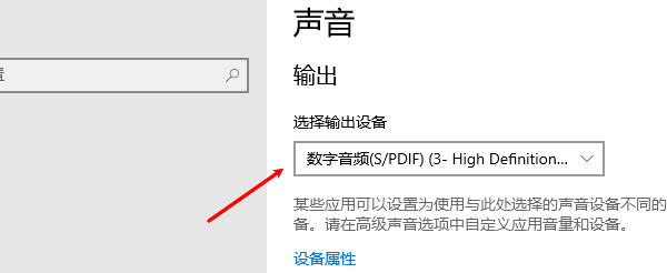 選擇正確的播放設(shè)備