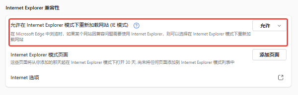 使用兼容模式或 IE 模擬器打開網頁