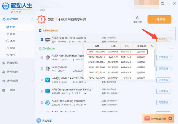 如何查看自己顯卡信息