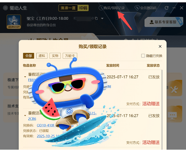 活動小貼士