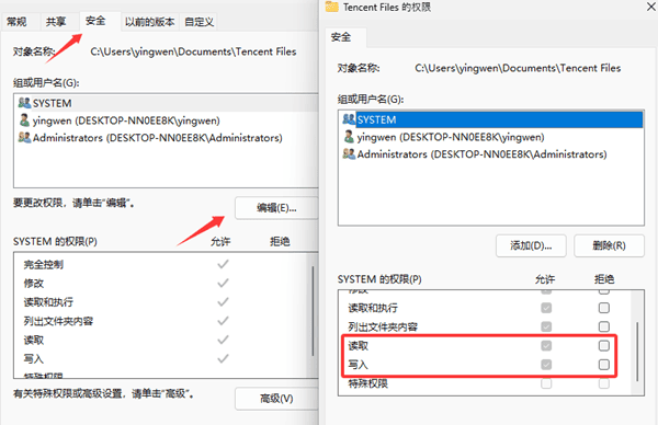 修復(fù)文件訪問(wèn)權(quán)限問(wèn)題