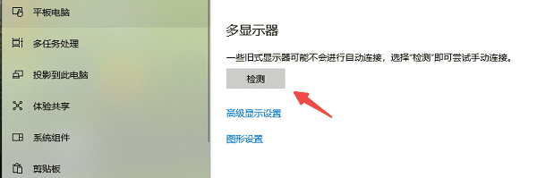 檢測(cè)兩個(gè)屏幕