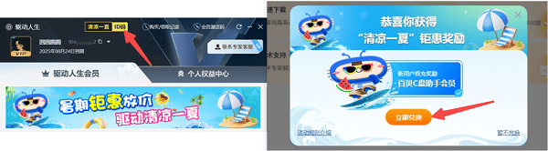 解鎖隱藏福利