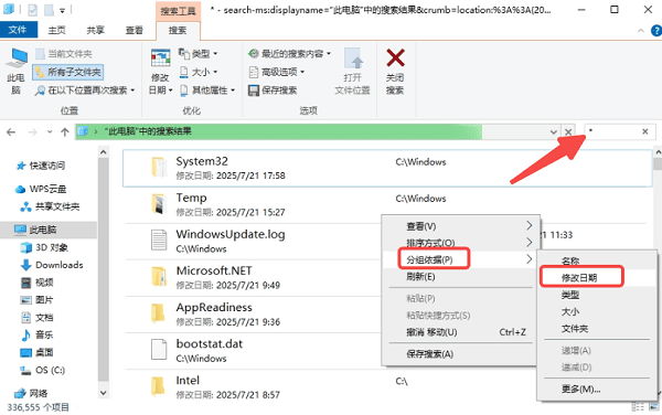 根據(jù)創(chuàng)建或修改時間查找