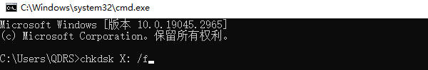 自動修復(fù)U盤文件