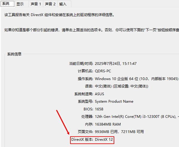 DirectX 12簡(jiǎn)介