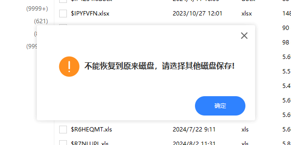 預覽并恢復