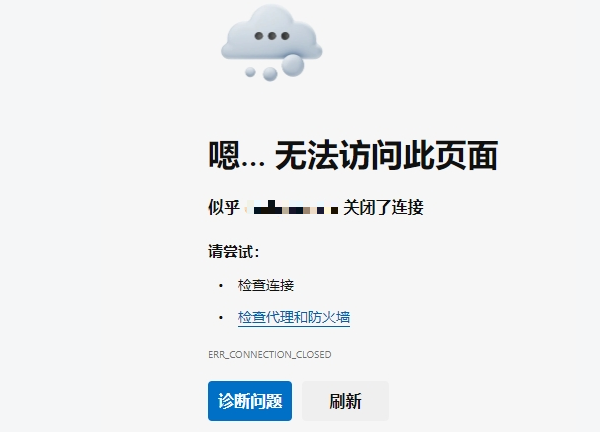 瀏覽器打不開(kāi)網(wǎng)頁(yè)的常見(jiàn)原因