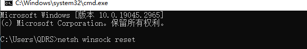 重置網(wǎng)絡(luò)協(xié)議