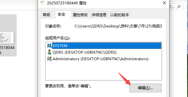 權(quán)限不足無法打開文件