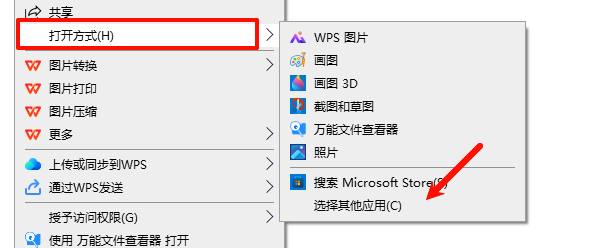 選擇其他應用