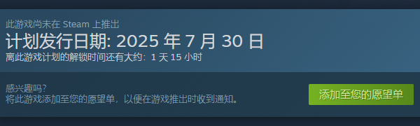 發(fā)售時(shí)間確定