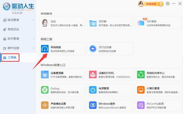測(cè)試網(wǎng)速