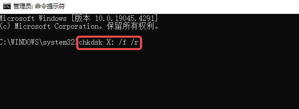 使用Windows自帶的CHKDSK工具