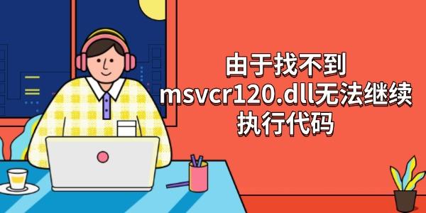 解決
