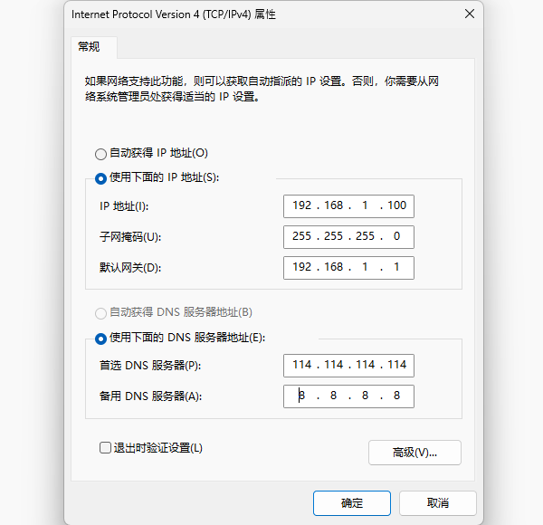 手動(dòng)設(shè)置IP地址