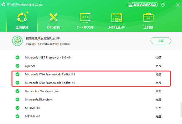 XNA Framework 4.0修復完成