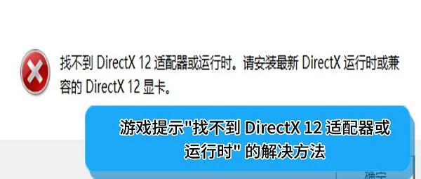 游戲提示