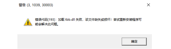 tbb.dll 是什么
