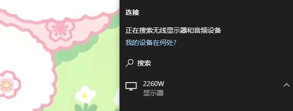 通過無線網(wǎng)絡(luò)投屏