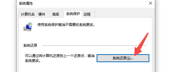 使用Windows自帶的“系統(tǒng)還原”功能