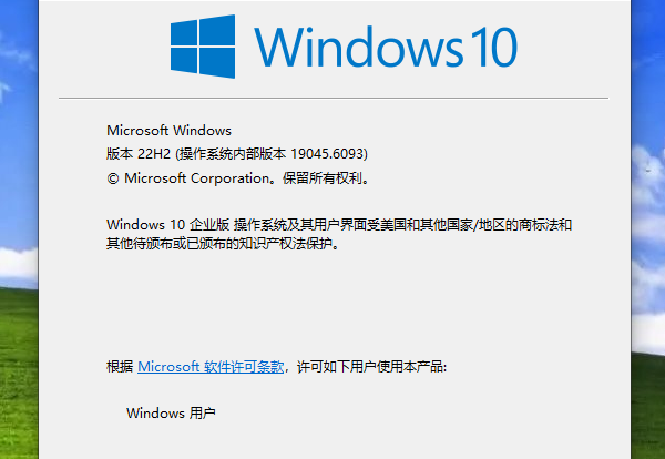 檢查 Windows 系統(tǒng)版本