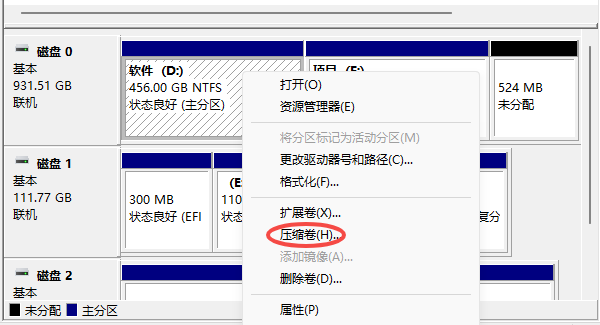 C盤擴容的方法