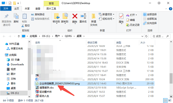 文件恢復(fù)完成