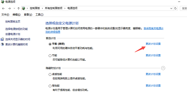 關(guān)閉USB節(jié)能設(shè)置