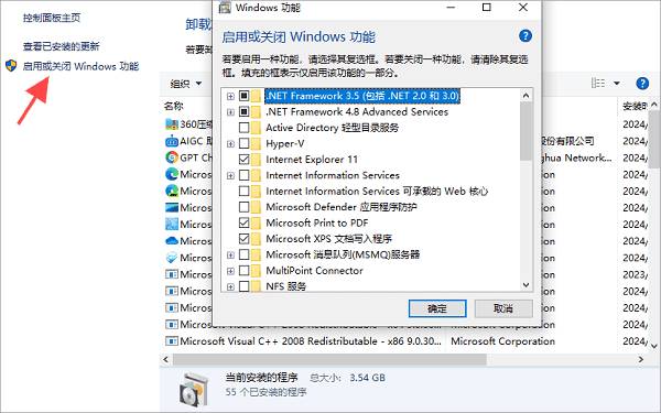 安裝或修復(fù) .NET Framework
