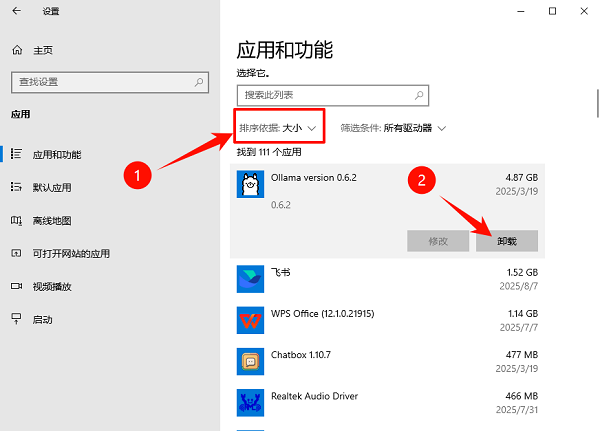 卸載不常用的軟件和游戲