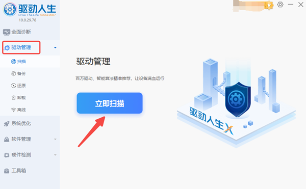 更新顯卡驅(qū)動(dòng)程序