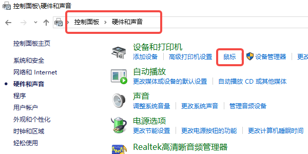 通過Windows系統(tǒng)自帶設置來調整