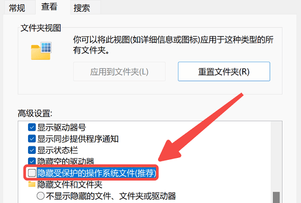 先檢查文件是否被隱藏