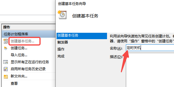 使用任務(wù)計劃程序來實現(xiàn)