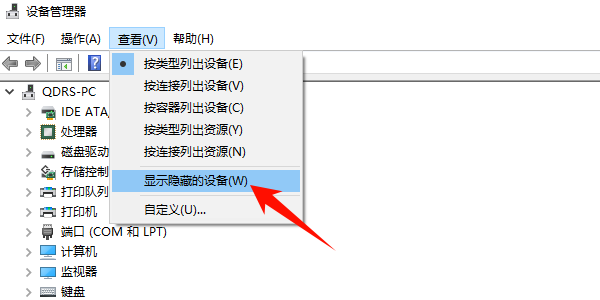 檢查設(shè)備管理器