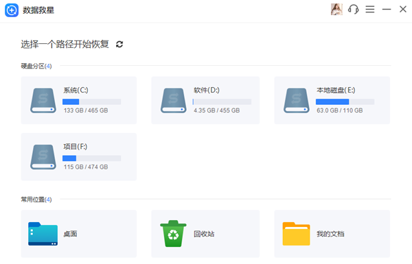 借助數(shù)據(jù)救星恢復(fù)網(wǎng)頁歷史記錄