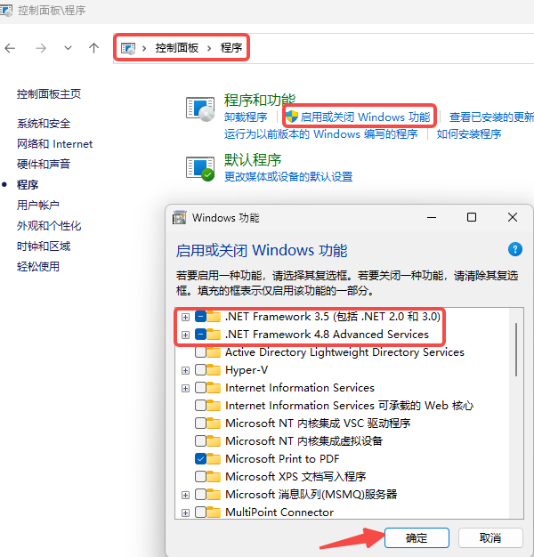 修復(fù).NET Framework組件
