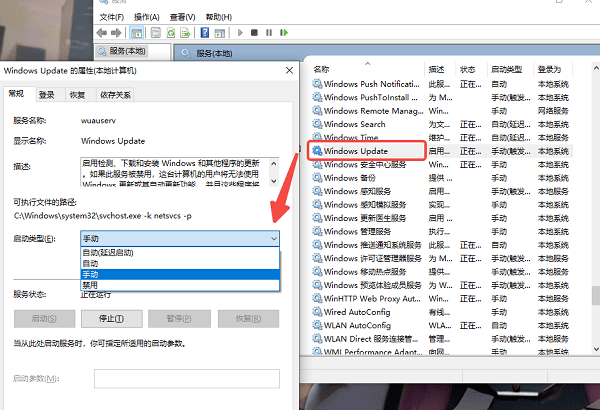 通過Windows服務(wù)永久禁用