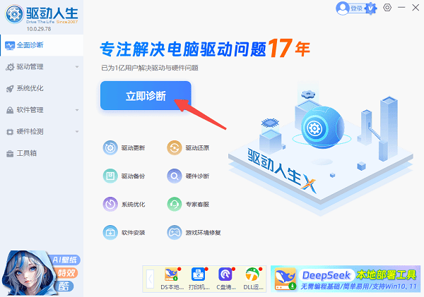 檢查聲卡驅(qū)動(dòng)是否異常