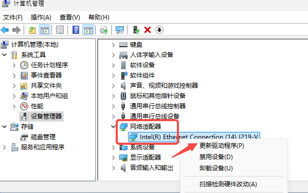 系統(tǒng)自帶更新網(wǎng)卡驅(qū)動