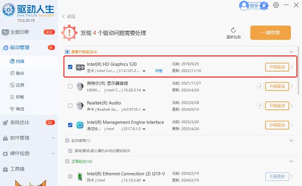電腦驅動下載