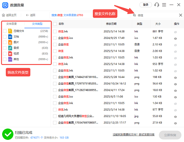 輸入文件名稱或關(guān)鍵詞進(jìn)行搜索