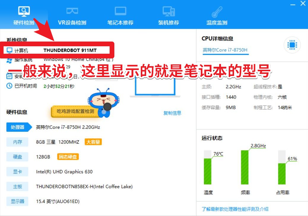 新筆記本獨立顯卡代碼43怎么辦？驅(qū)動人生提供解決方案