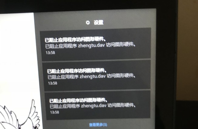 Win10提示已阻止應(yīng)用程序訪問(wèn)圖形硬件？驅(qū)動(dòng)人生提供解決方案