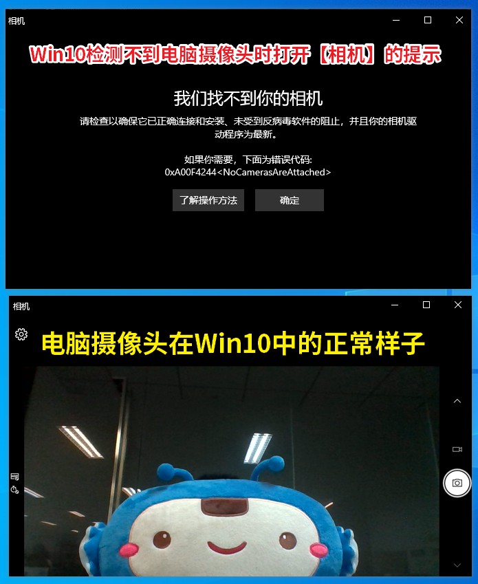 Win10提示我們找不到你的相機？驅動人生告訴你怎么判斷攝像頭是否正常
